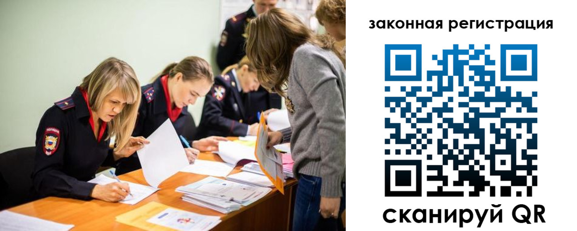 временная регистрация законно в Усть-Джегуте