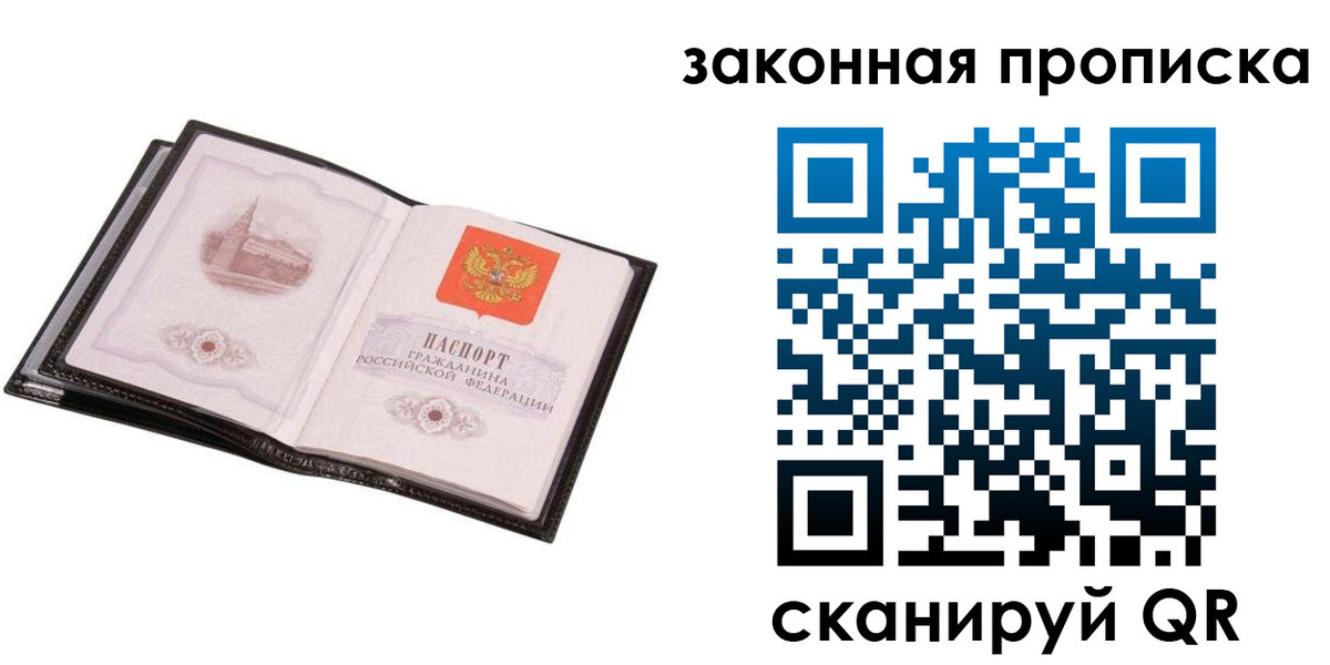прописка 2025 в Усть-Джегуте