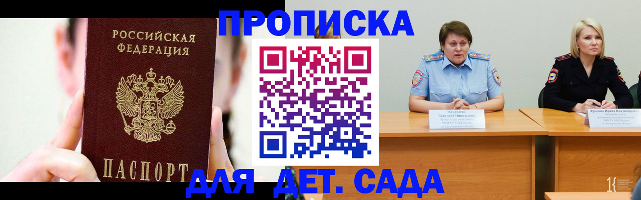 временная регистрация собственник в Усть-Джегуте